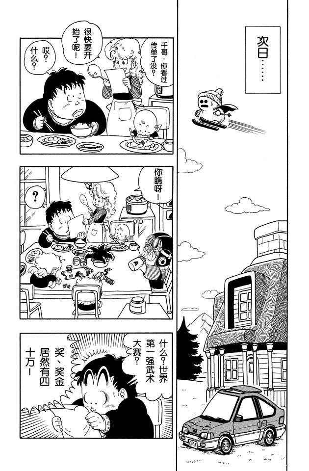 阿拉蕾