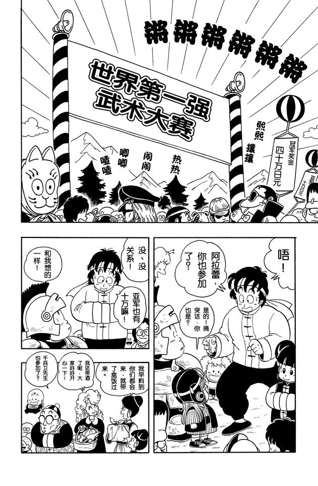 阿拉蕾