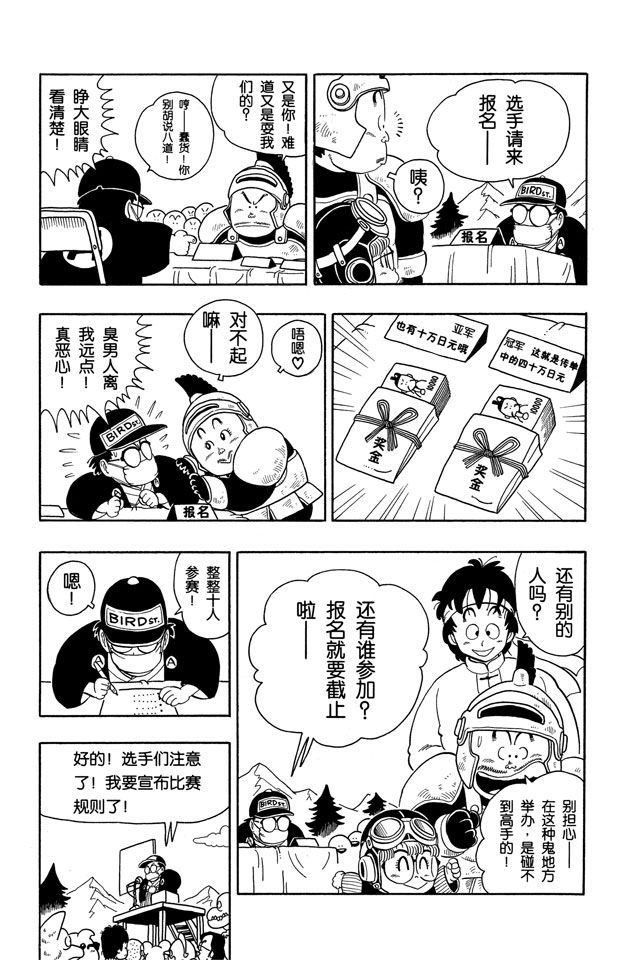 阿拉蕾