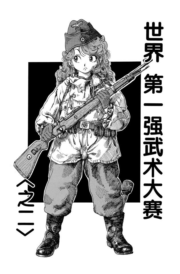 阿拉蕾