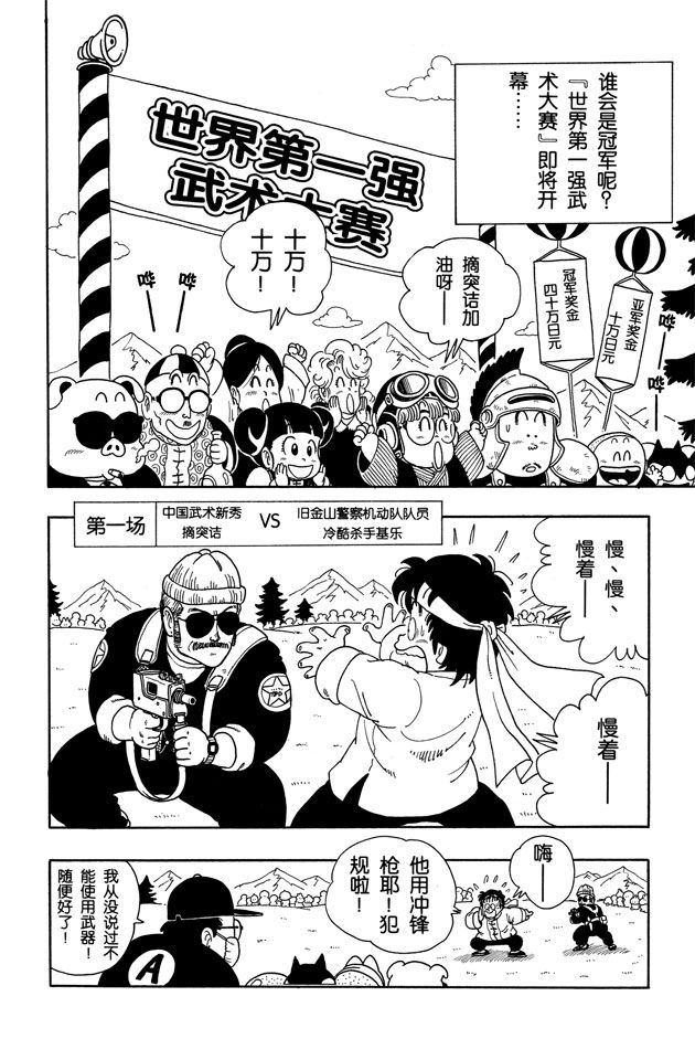阿拉蕾