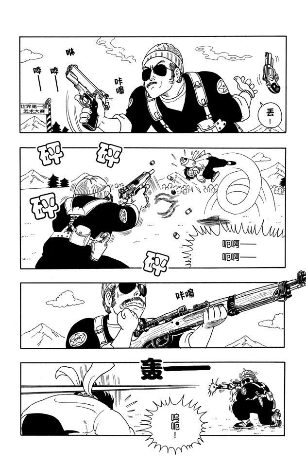 阿拉蕾