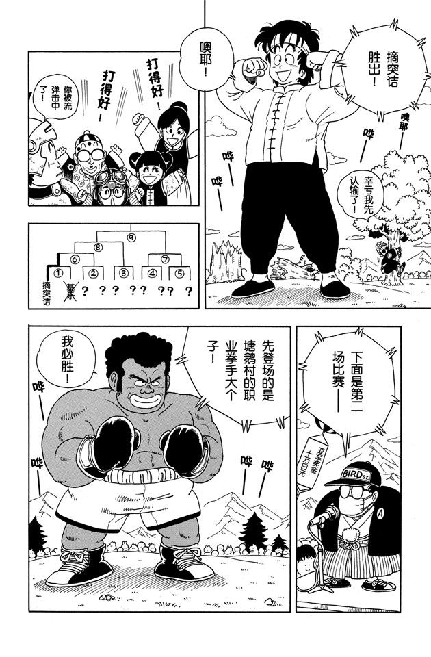 阿拉蕾