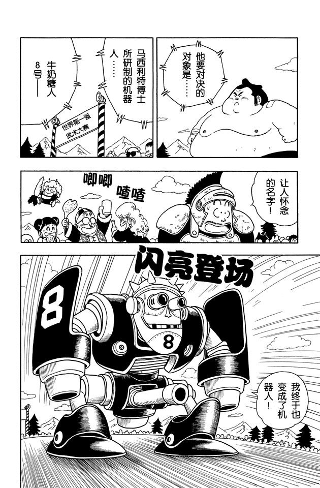 阿拉蕾