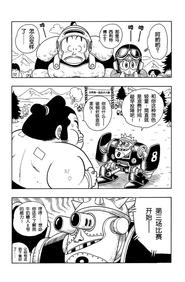 阿拉蕾