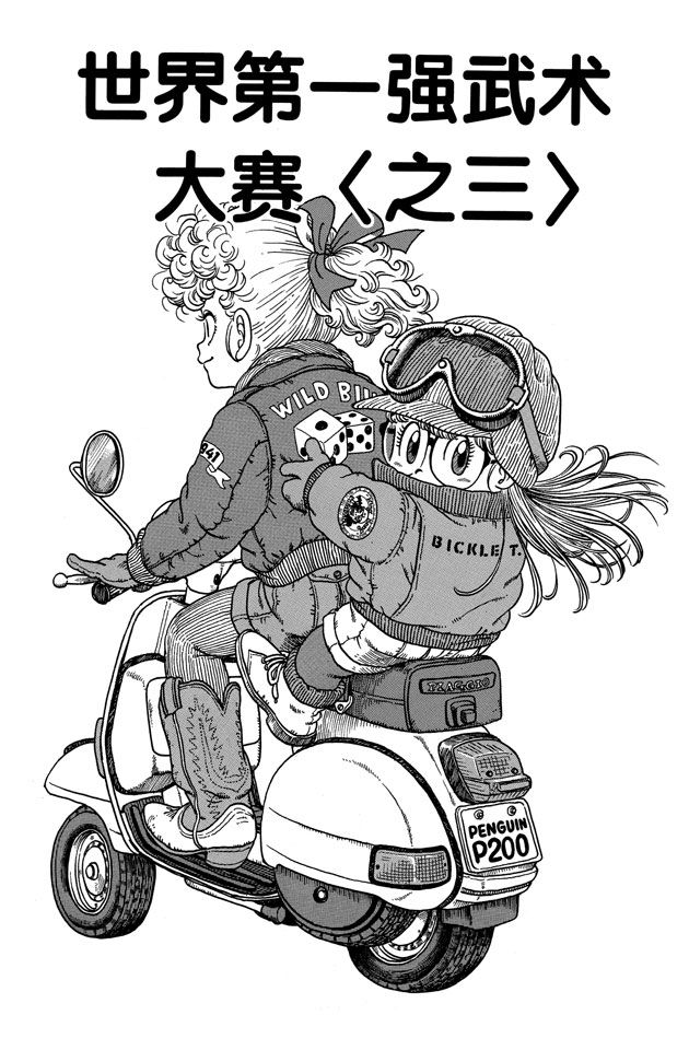 阿拉蕾