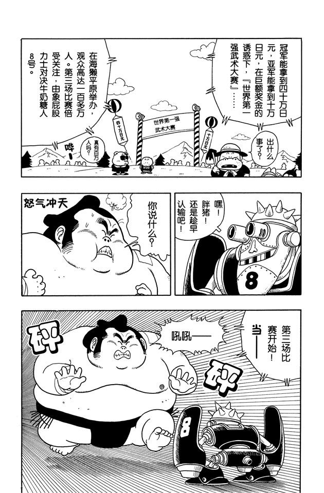 阿拉蕾