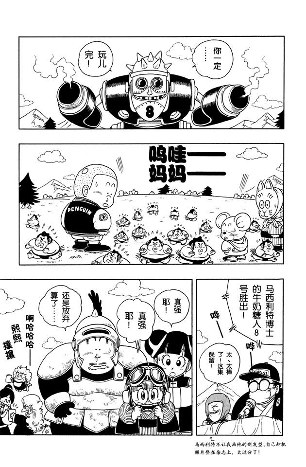 阿拉蕾