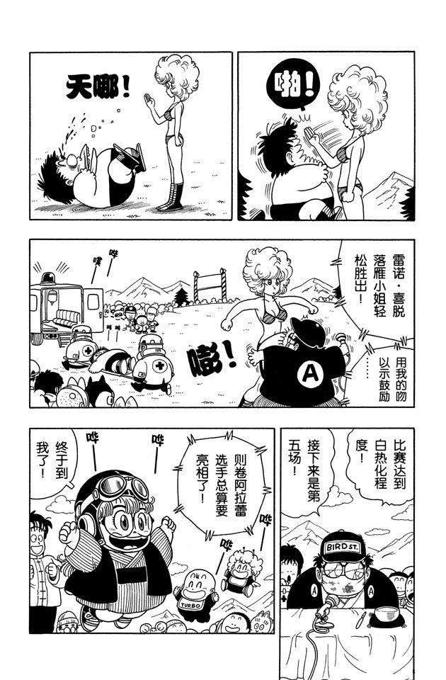 阿拉蕾