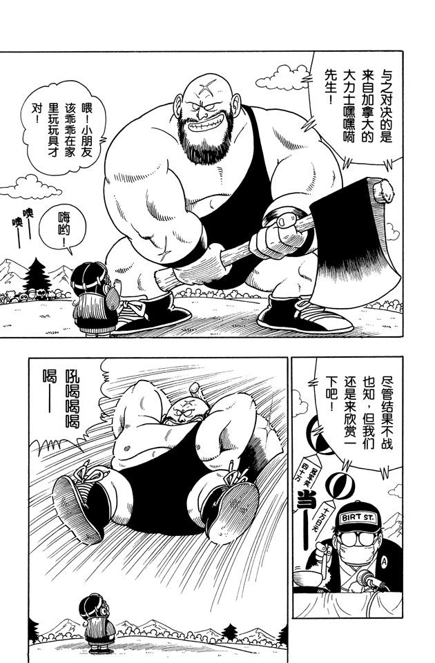 阿拉蕾