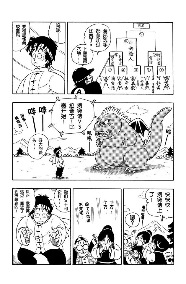 阿拉蕾
