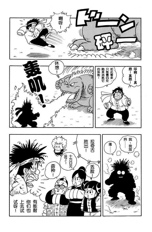 阿拉蕾