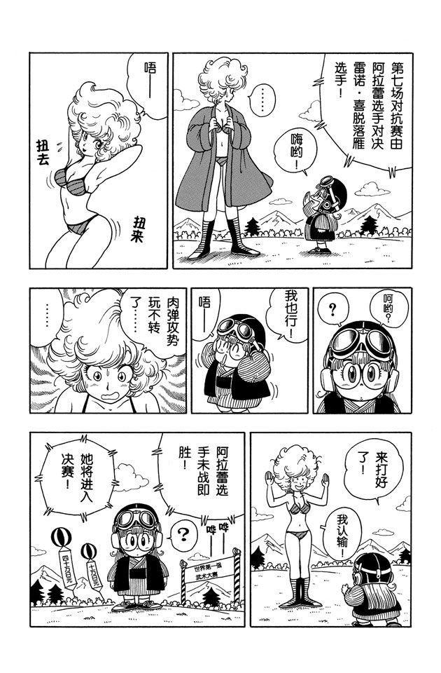 阿拉蕾