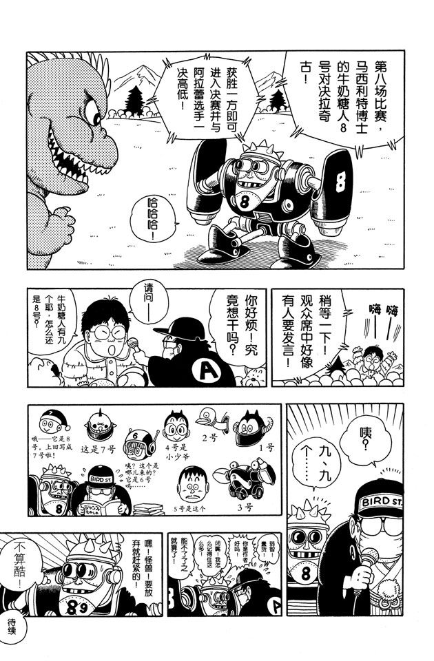 阿拉蕾