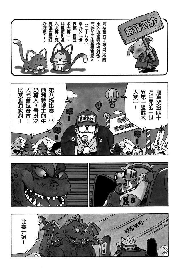 阿拉蕾