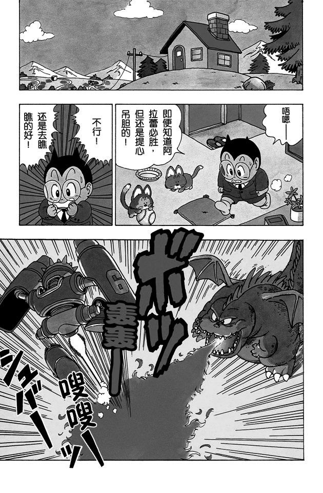 阿拉蕾
