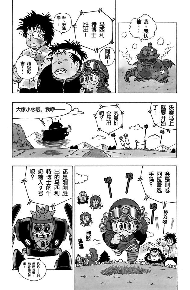 阿拉蕾