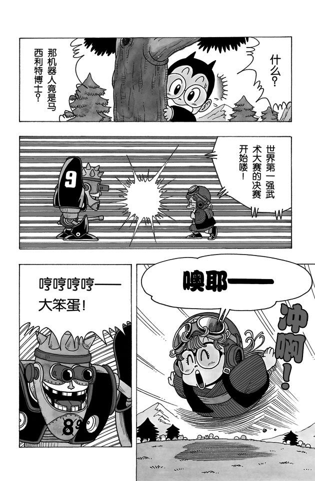 阿拉蕾