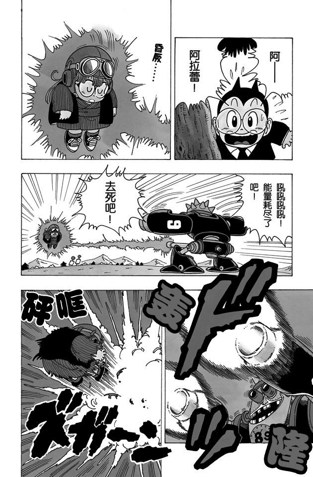 阿拉蕾