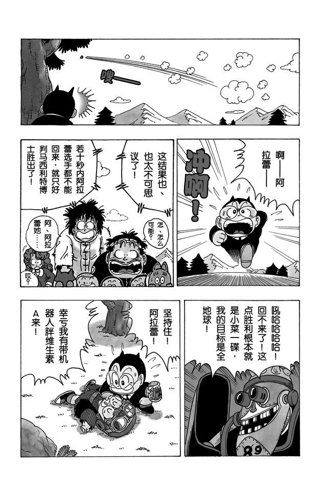阿拉蕾