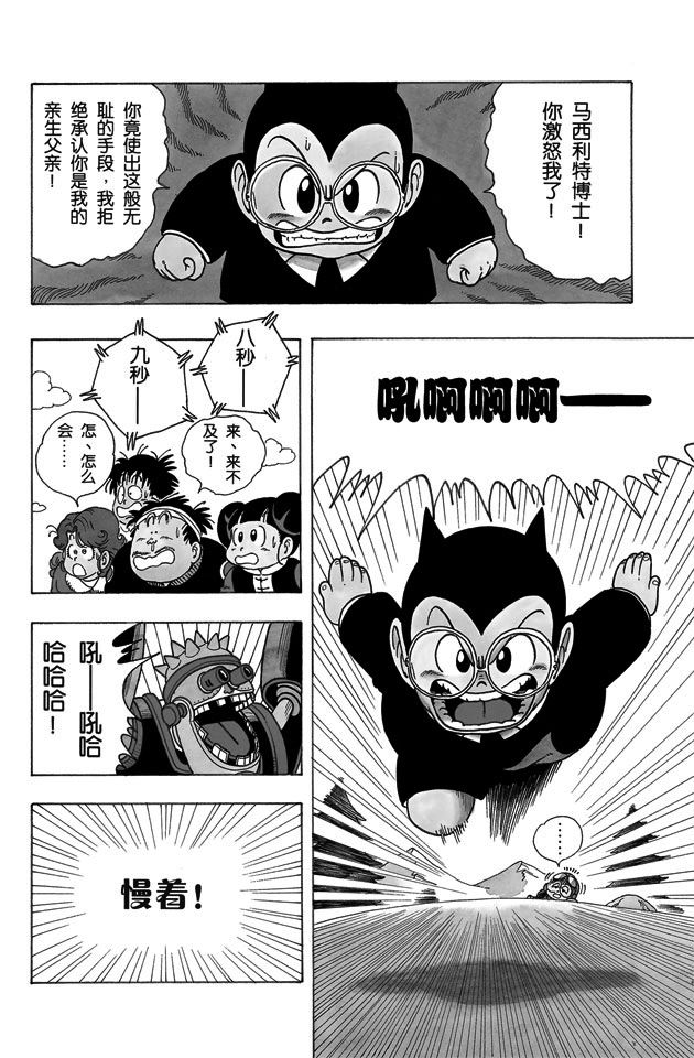 阿拉蕾