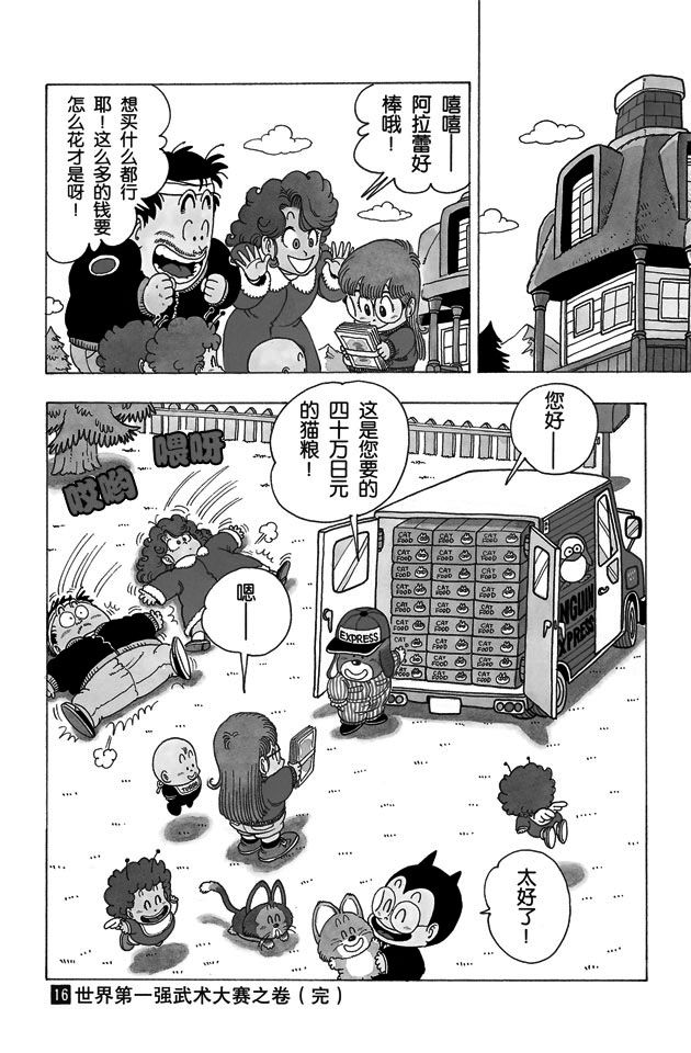 阿拉蕾