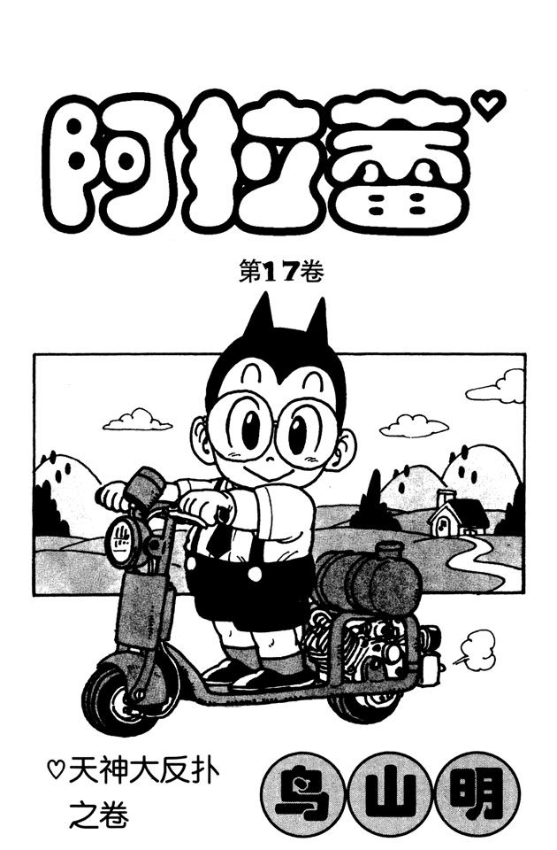 阿拉蕾