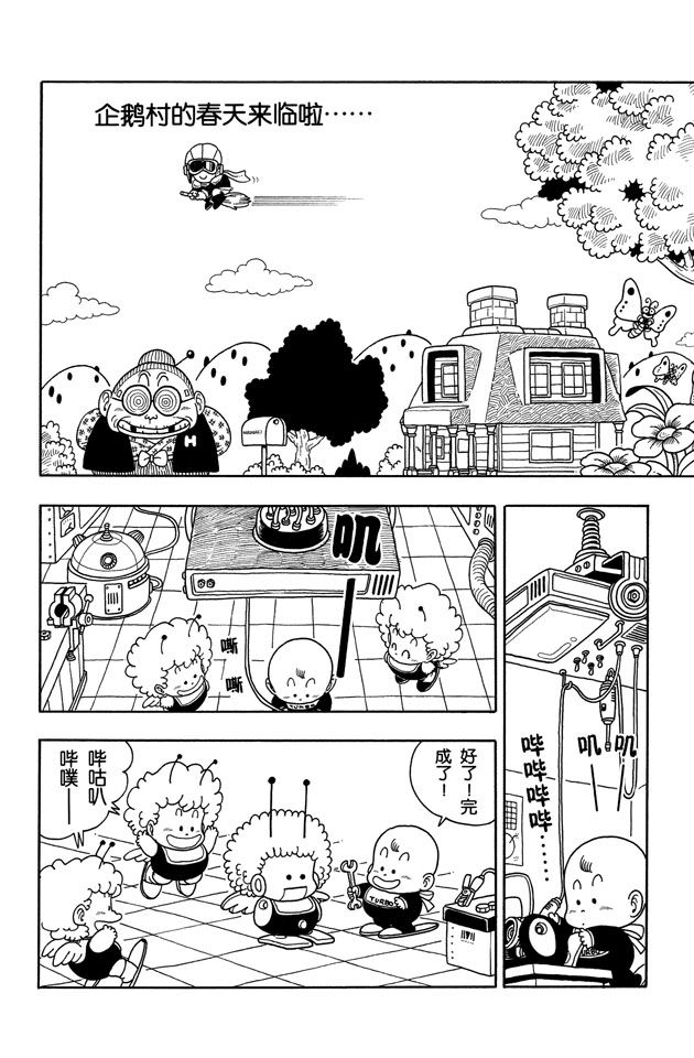 阿拉蕾