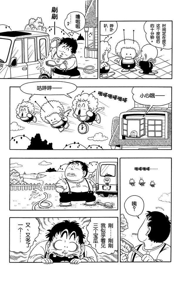 阿拉蕾