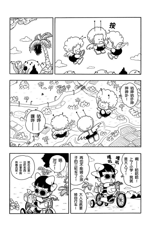 阿拉蕾