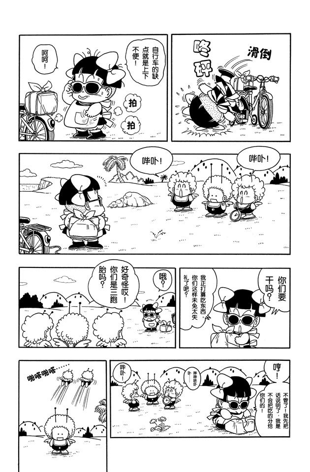 阿拉蕾