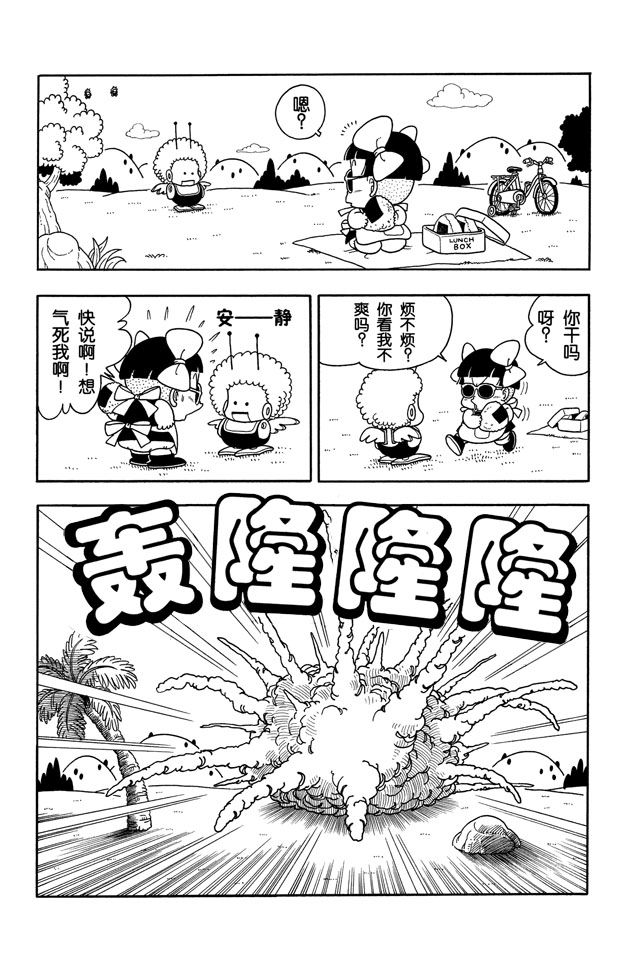 阿拉蕾