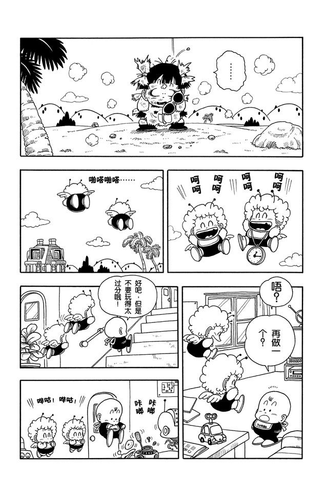 阿拉蕾