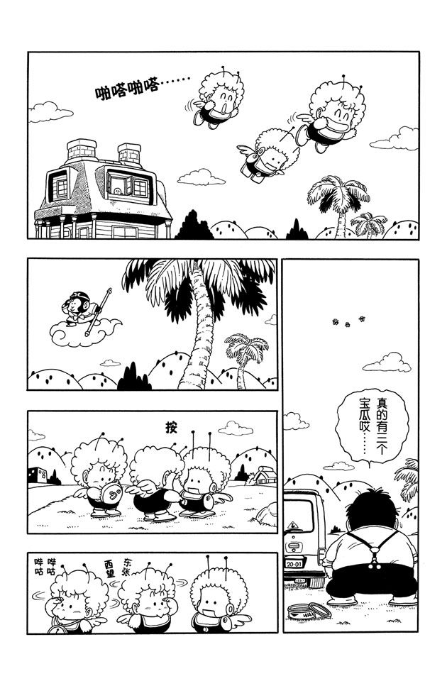 阿拉蕾