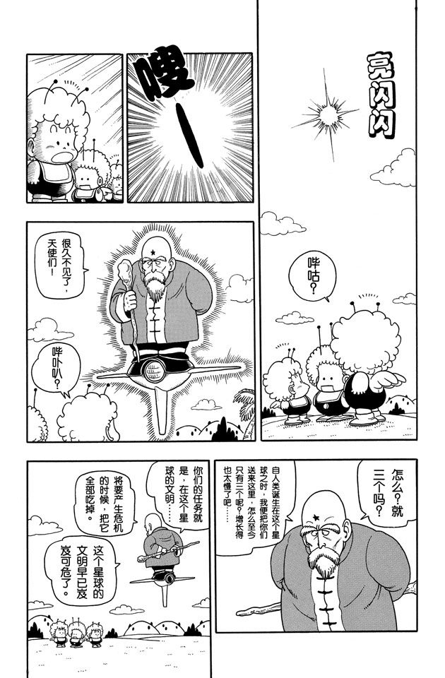 阿拉蕾