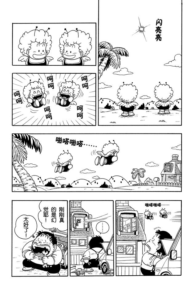 阿拉蕾