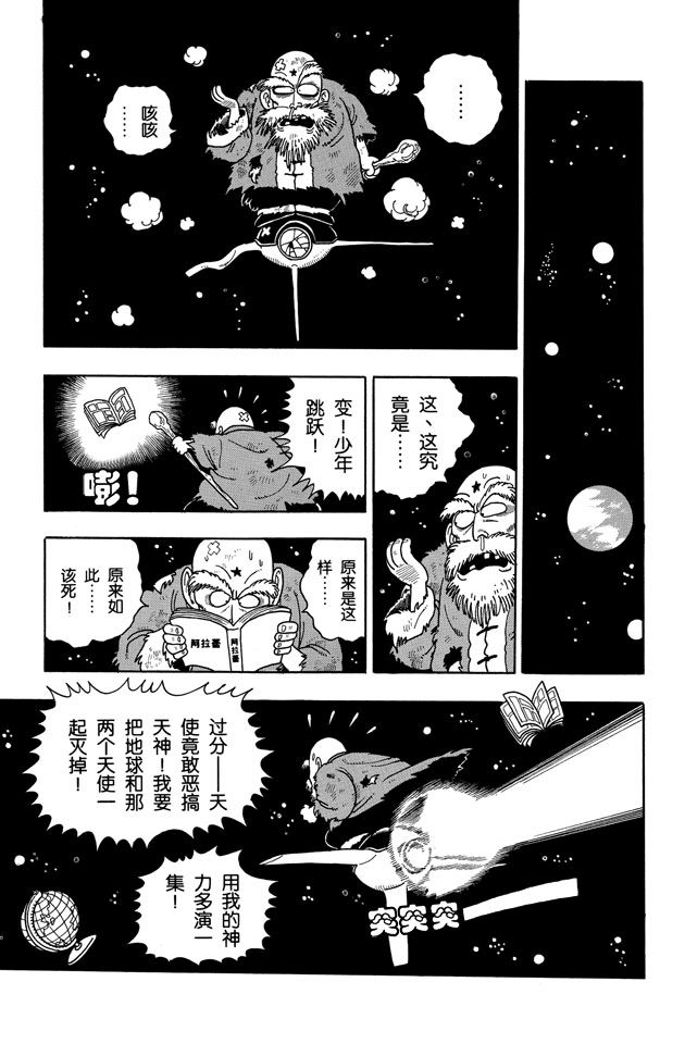 阿拉蕾