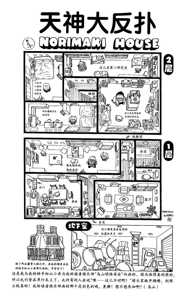 阿拉蕾
