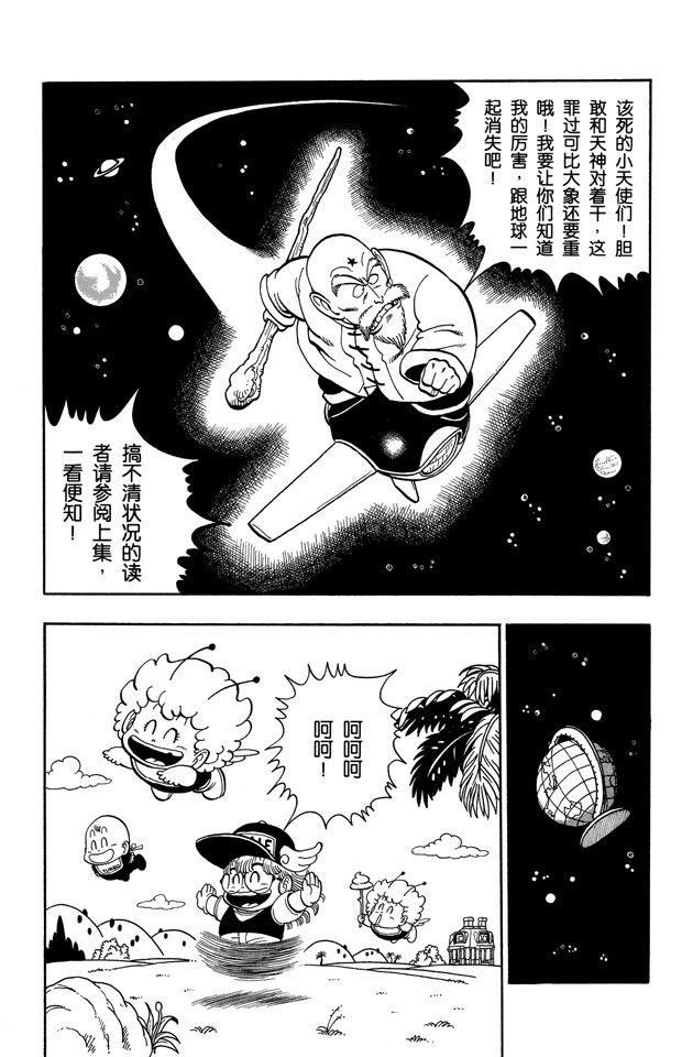 阿拉蕾