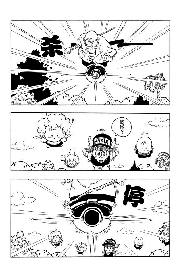 阿拉蕾