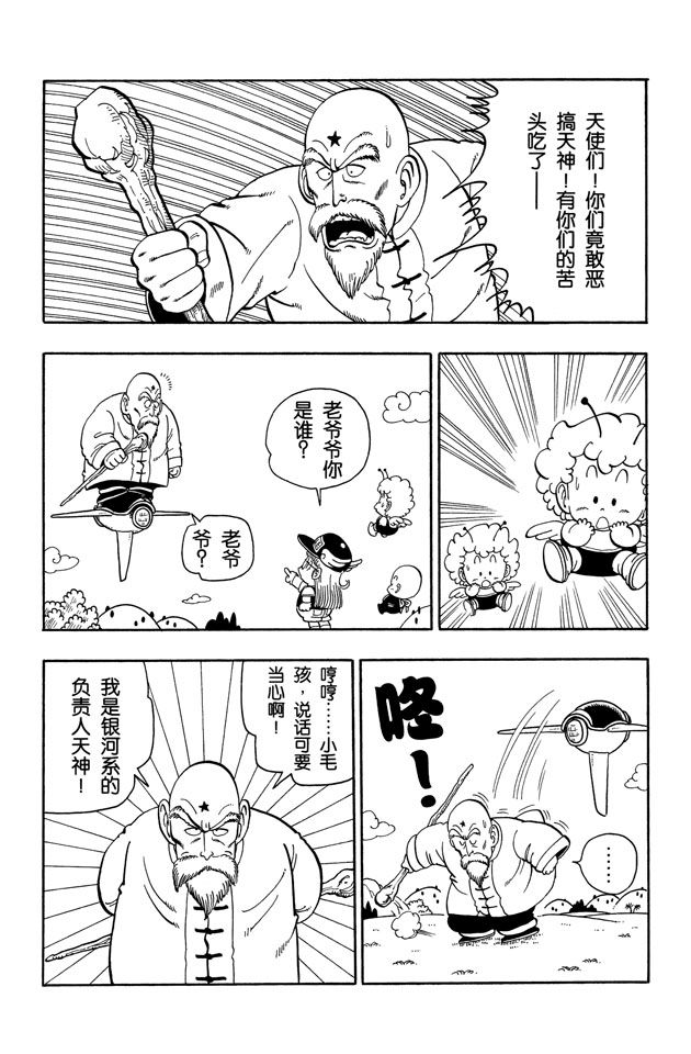 阿拉蕾