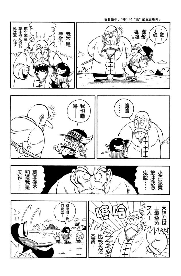 阿拉蕾