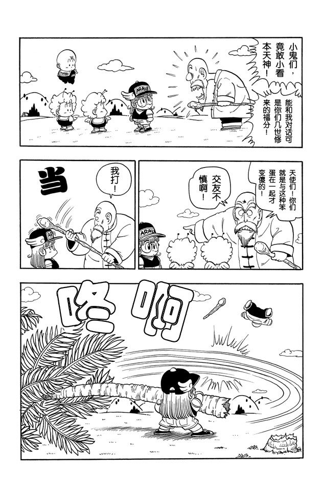 阿拉蕾