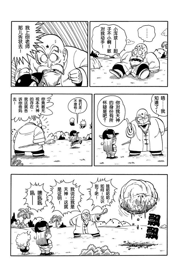 阿拉蕾
