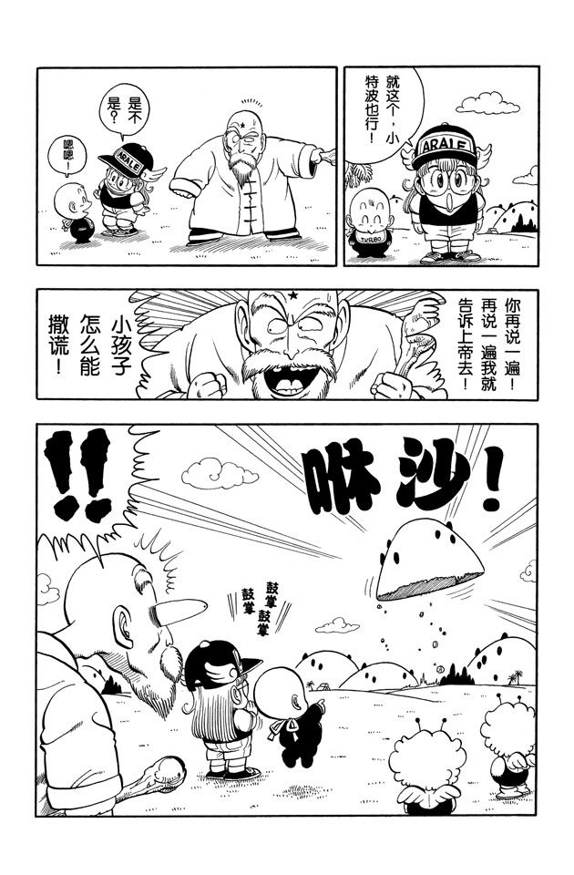 阿拉蕾