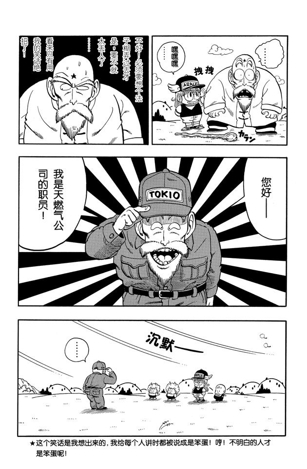 阿拉蕾