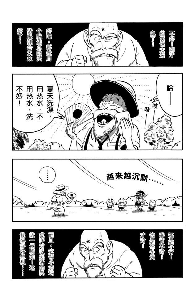 阿拉蕾
