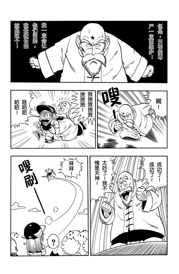 阿拉蕾
