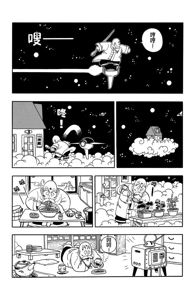 阿拉蕾