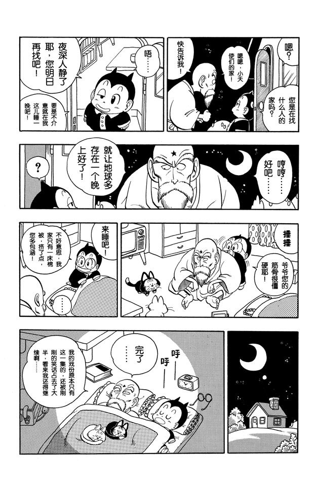 阿拉蕾